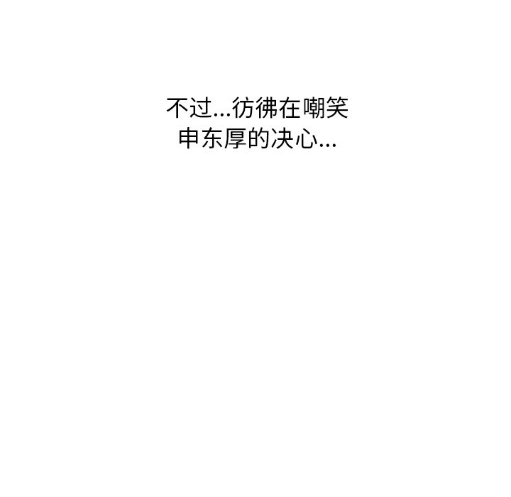 第113话 第 9 页