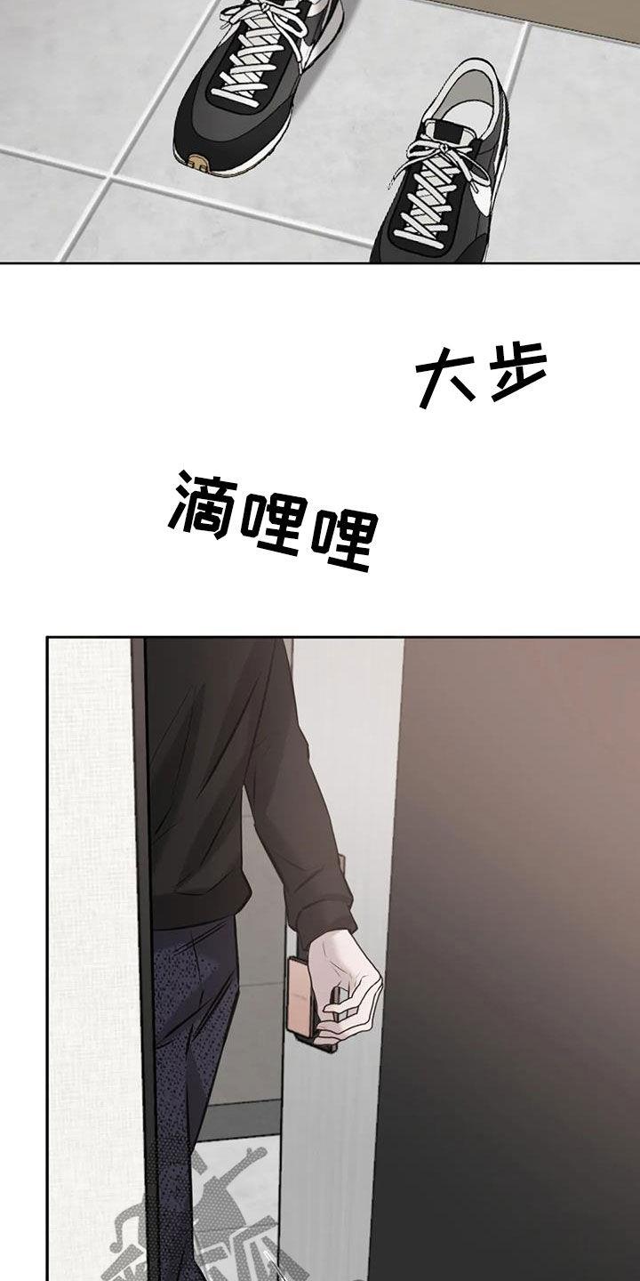第81话 偷拍 第 8 页