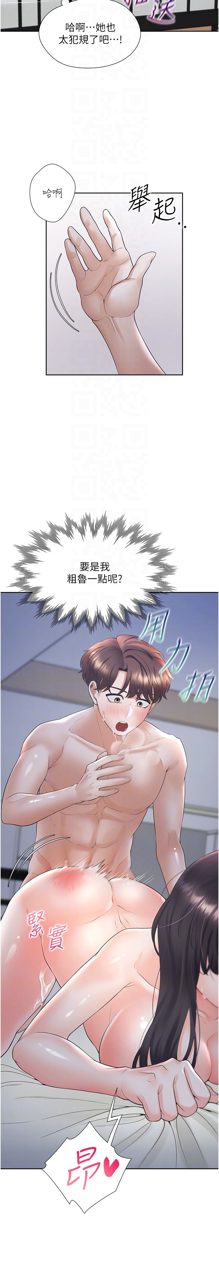 第72话 - 被抽到发红的蜜臀 第 26 页
