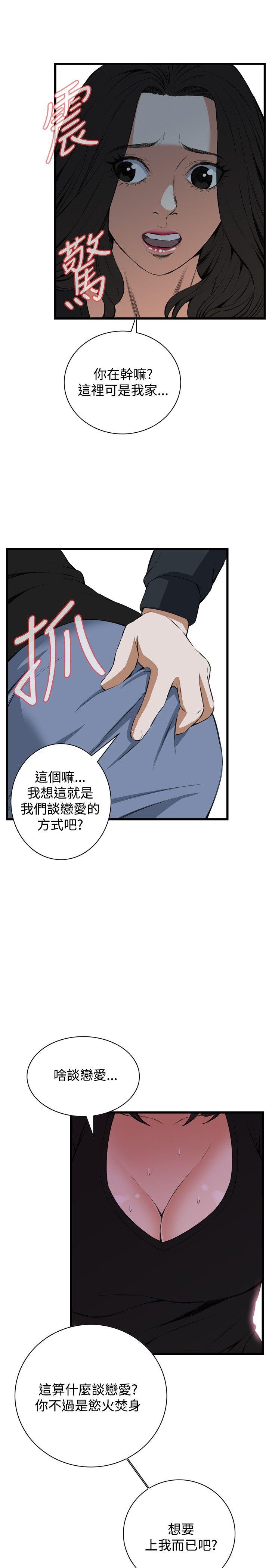 第56话 第 25 页