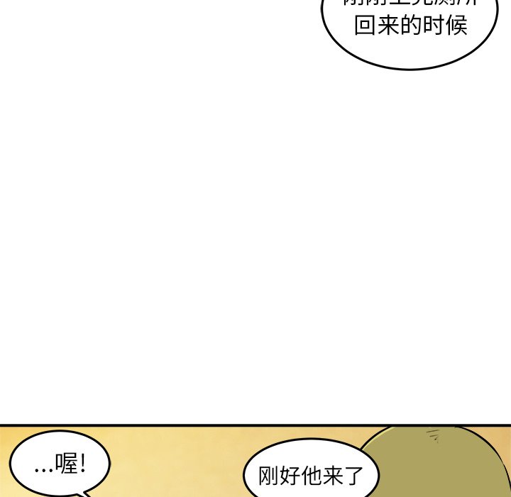 第30话 第 67 页