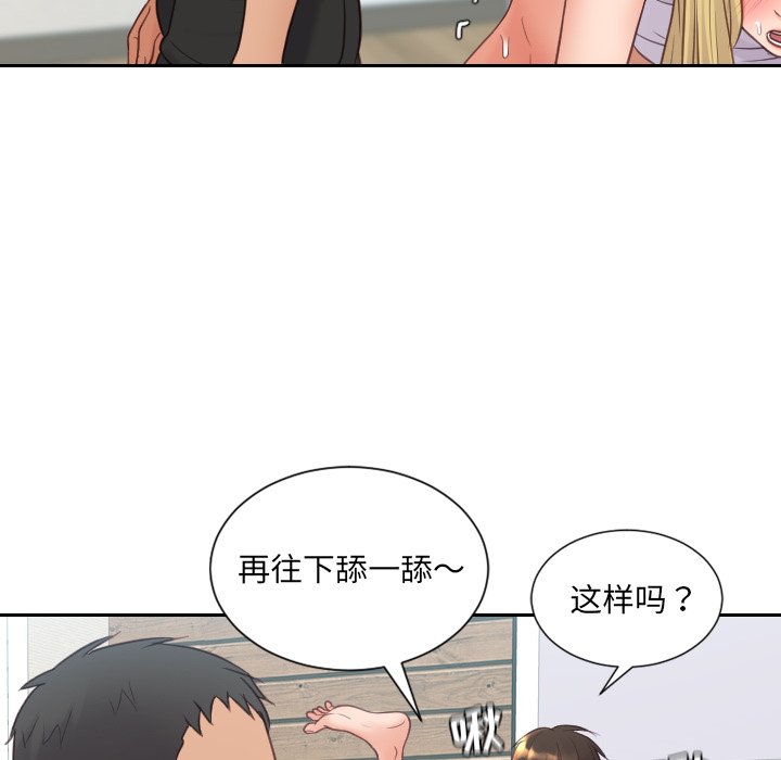 第26话 第 75 页