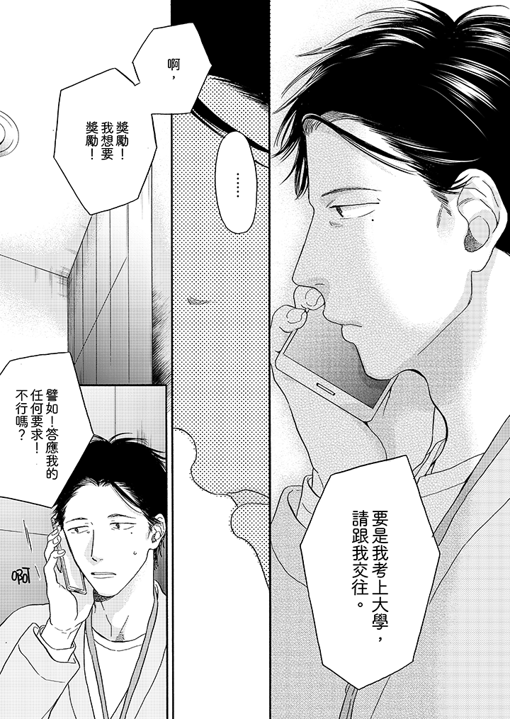 第11话 第 4 页