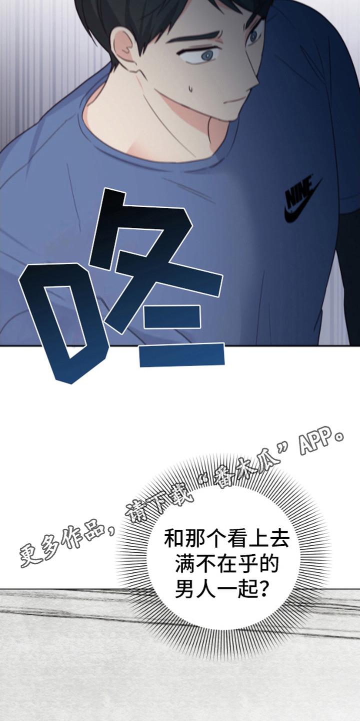 第4话 漫画 第 5 页