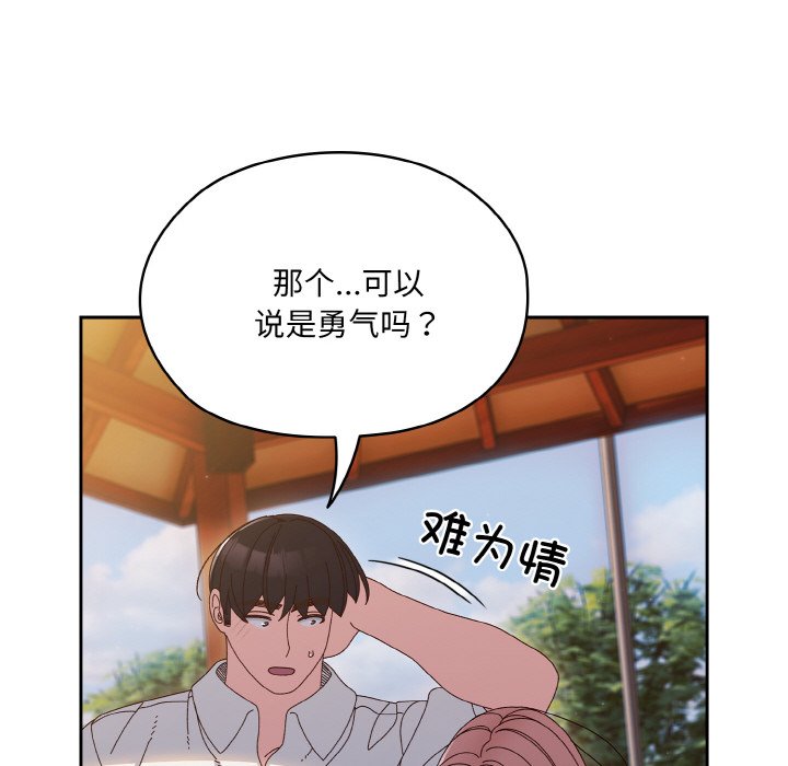 第35话 第 94 页