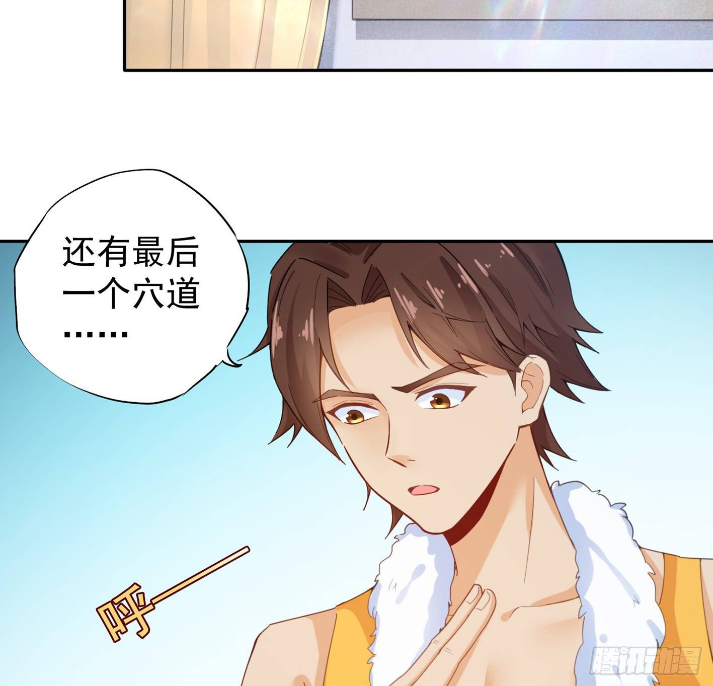 07 说谁娇滴滴呢 第 4 页