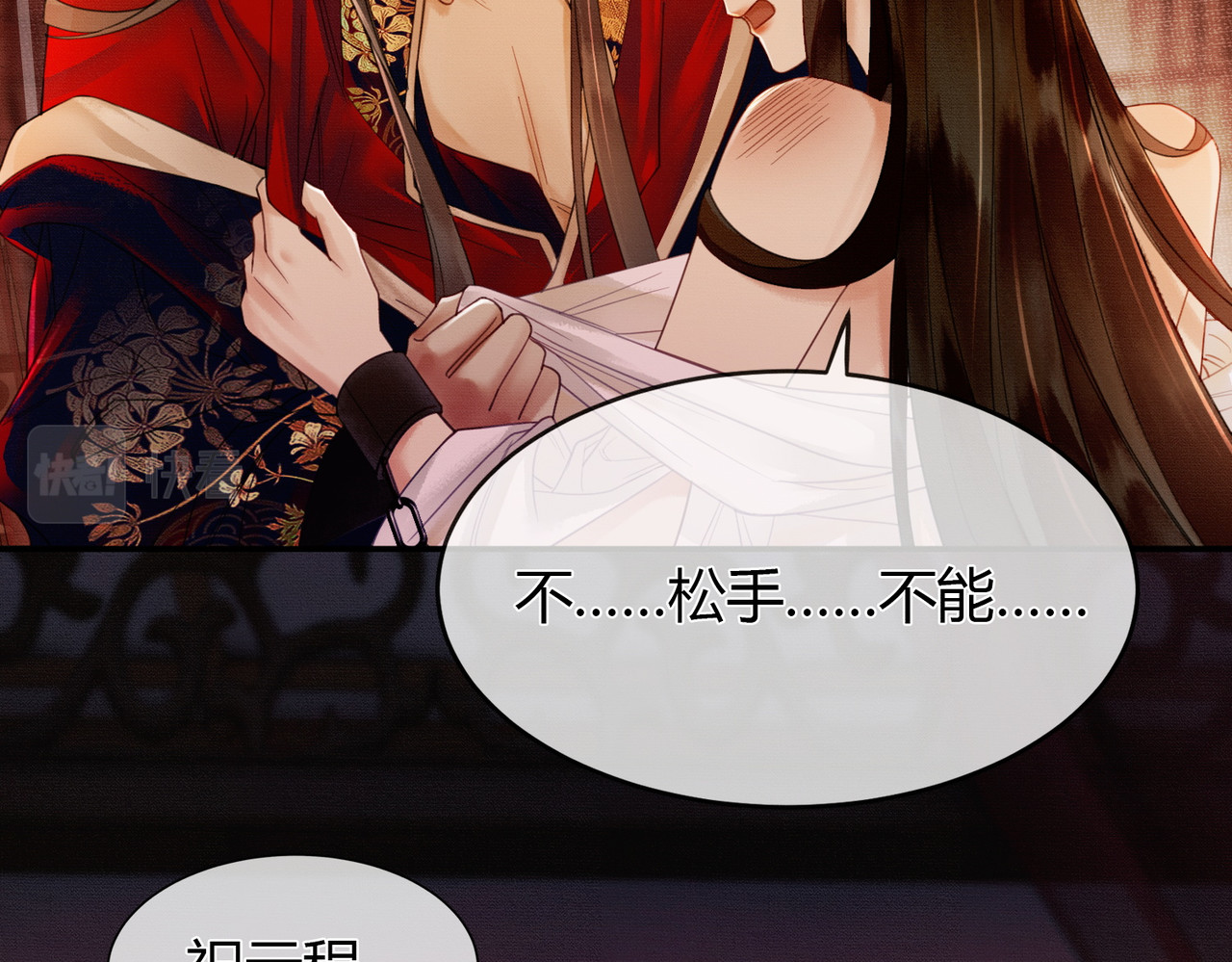 第4话 只看着我，好吗？ 第 47 页