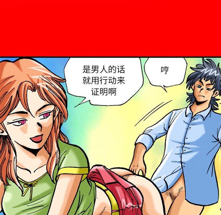 第36话 第 10 页