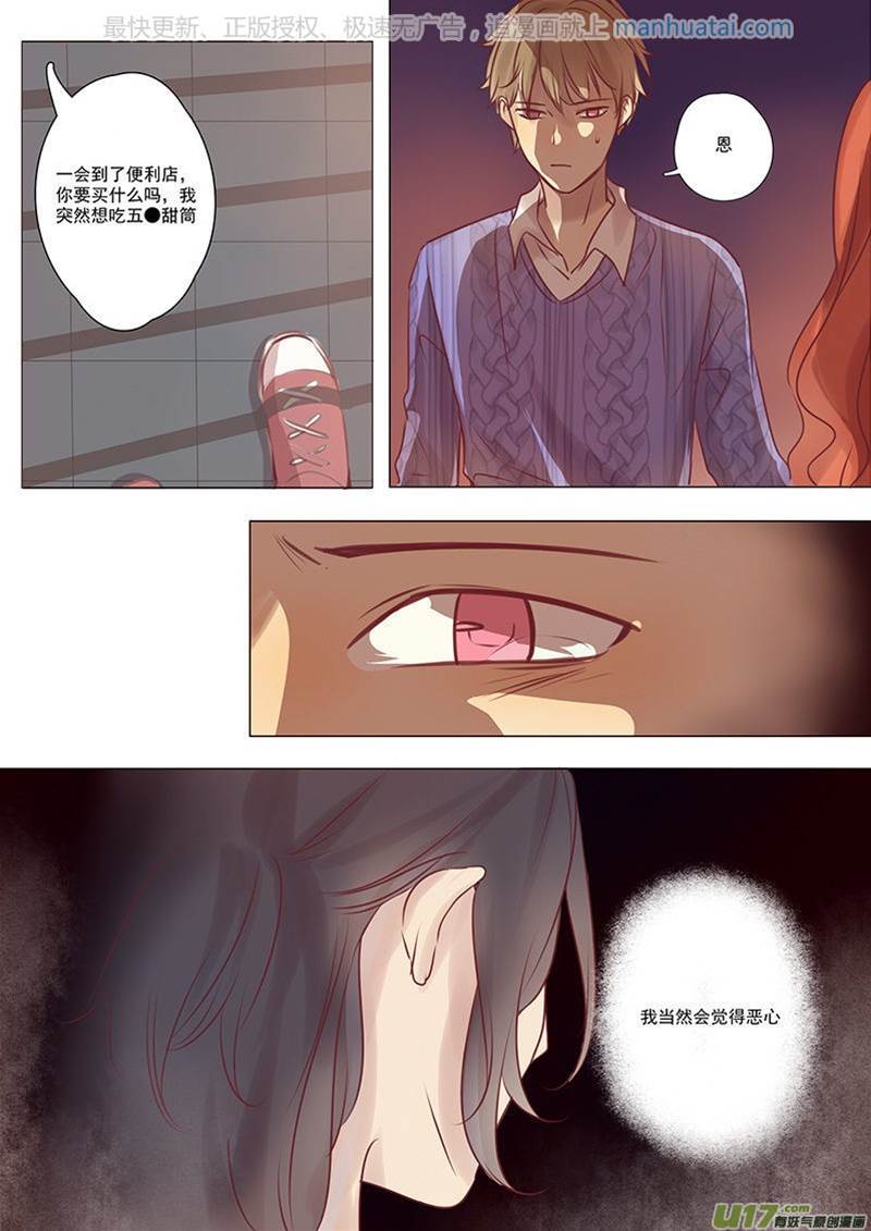 第15话 第 7 页