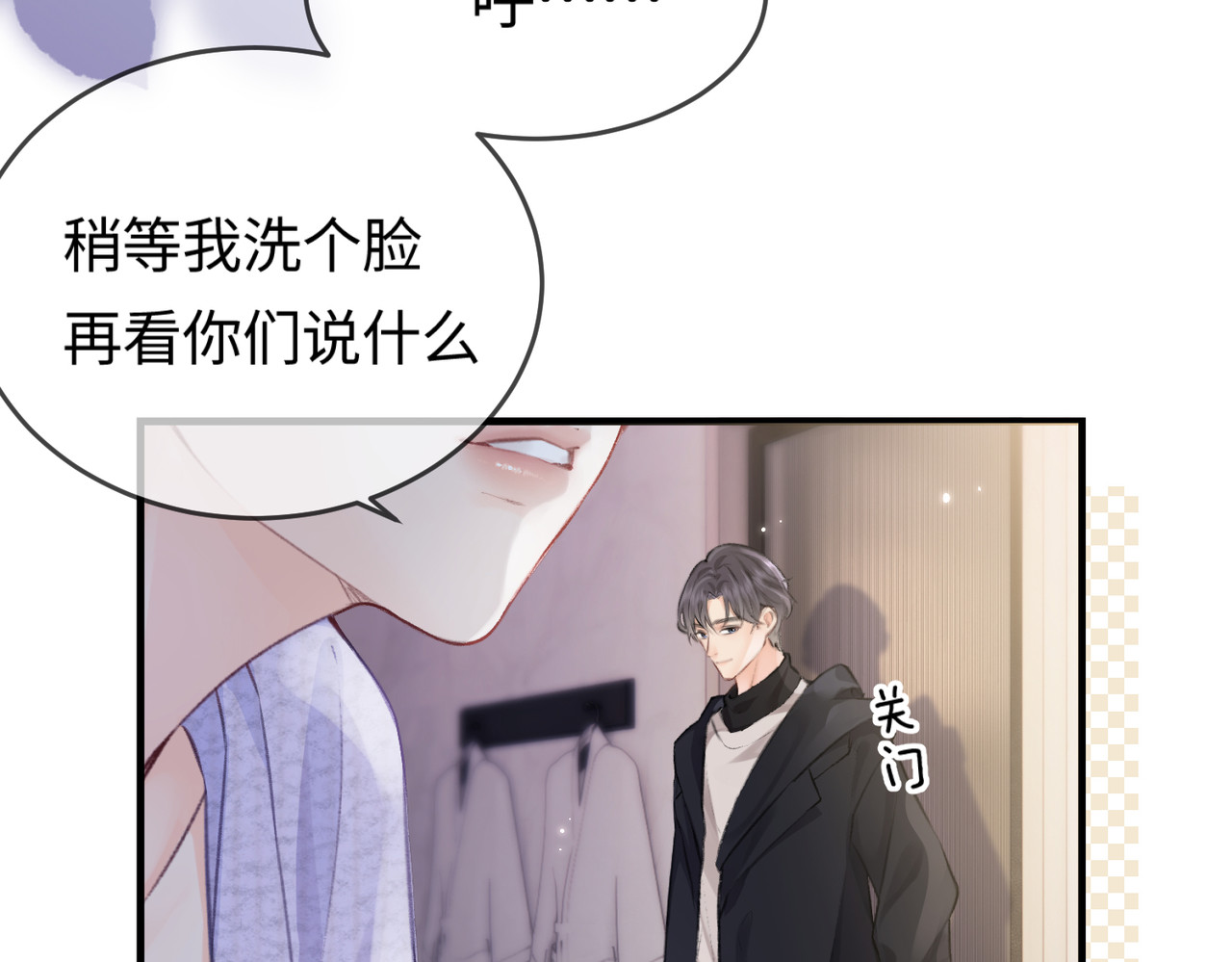 第05话 你怎么回来了？！ 第 108 页