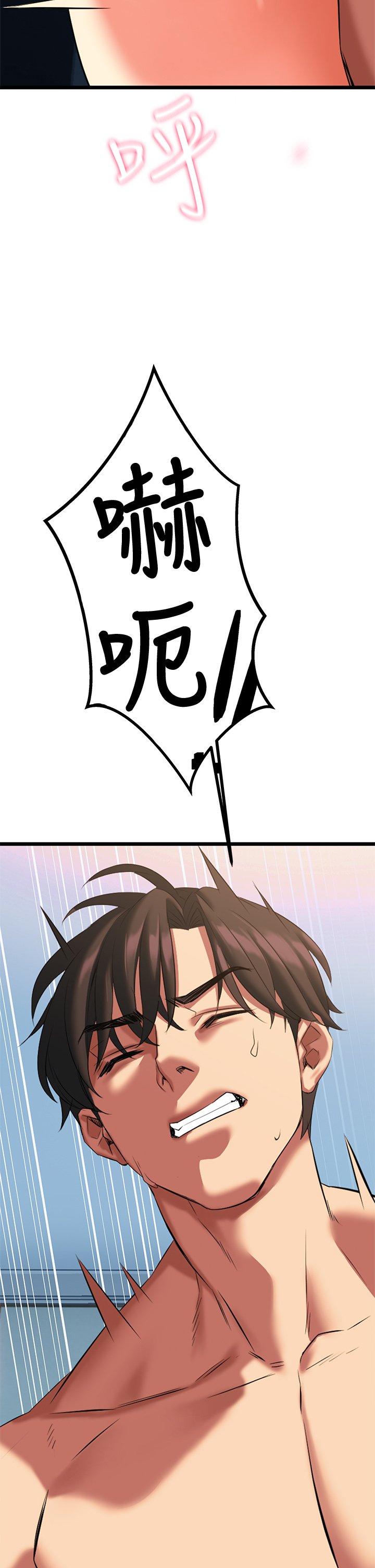第5话 - 随便插一下都超有感 第 94 页