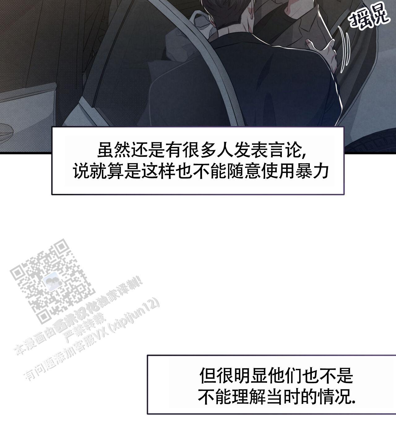 第44话 想前辈了 第 11 页