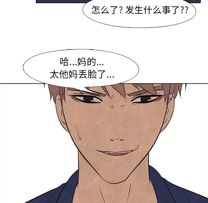 第136话 第 98 页