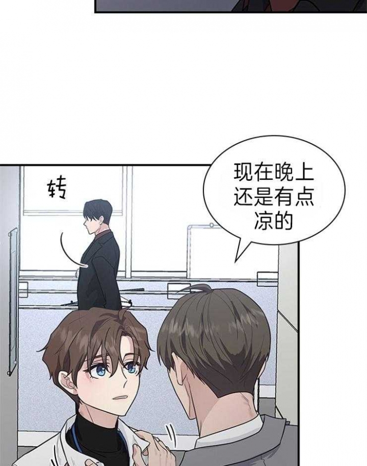 第77话 第77话 第 6 页
