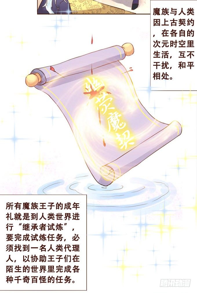 甜蜜的约束 第 11 页