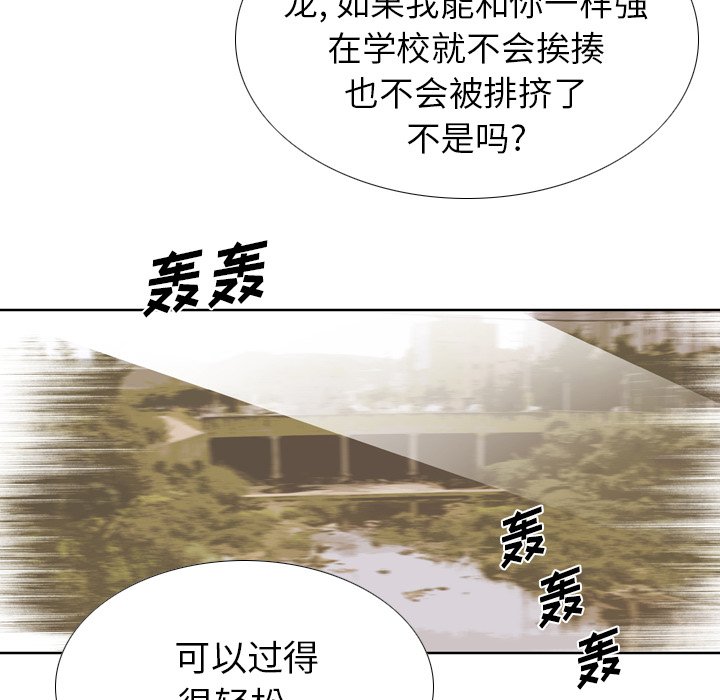 第32话 第 54 页