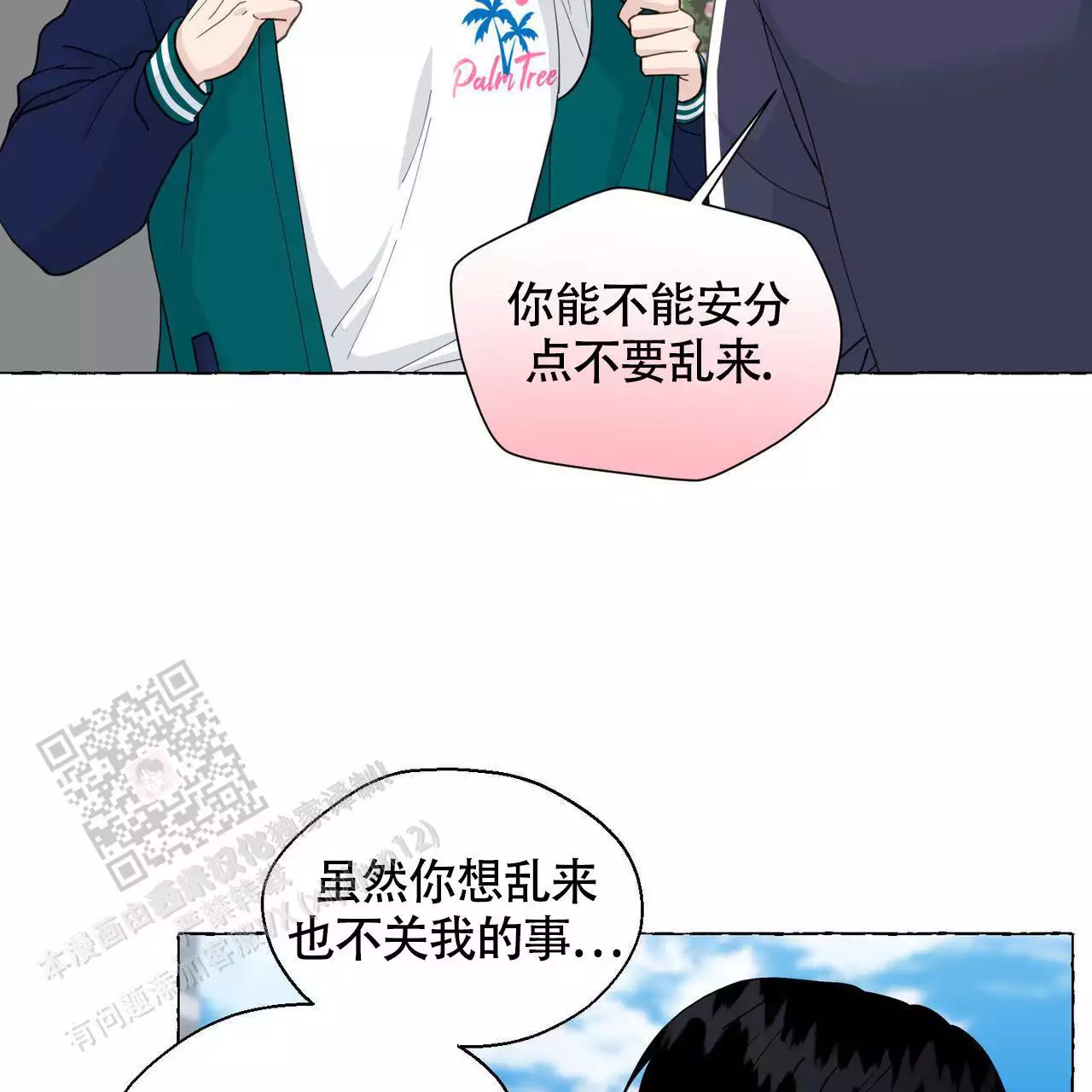 第143话 实 第 40 页