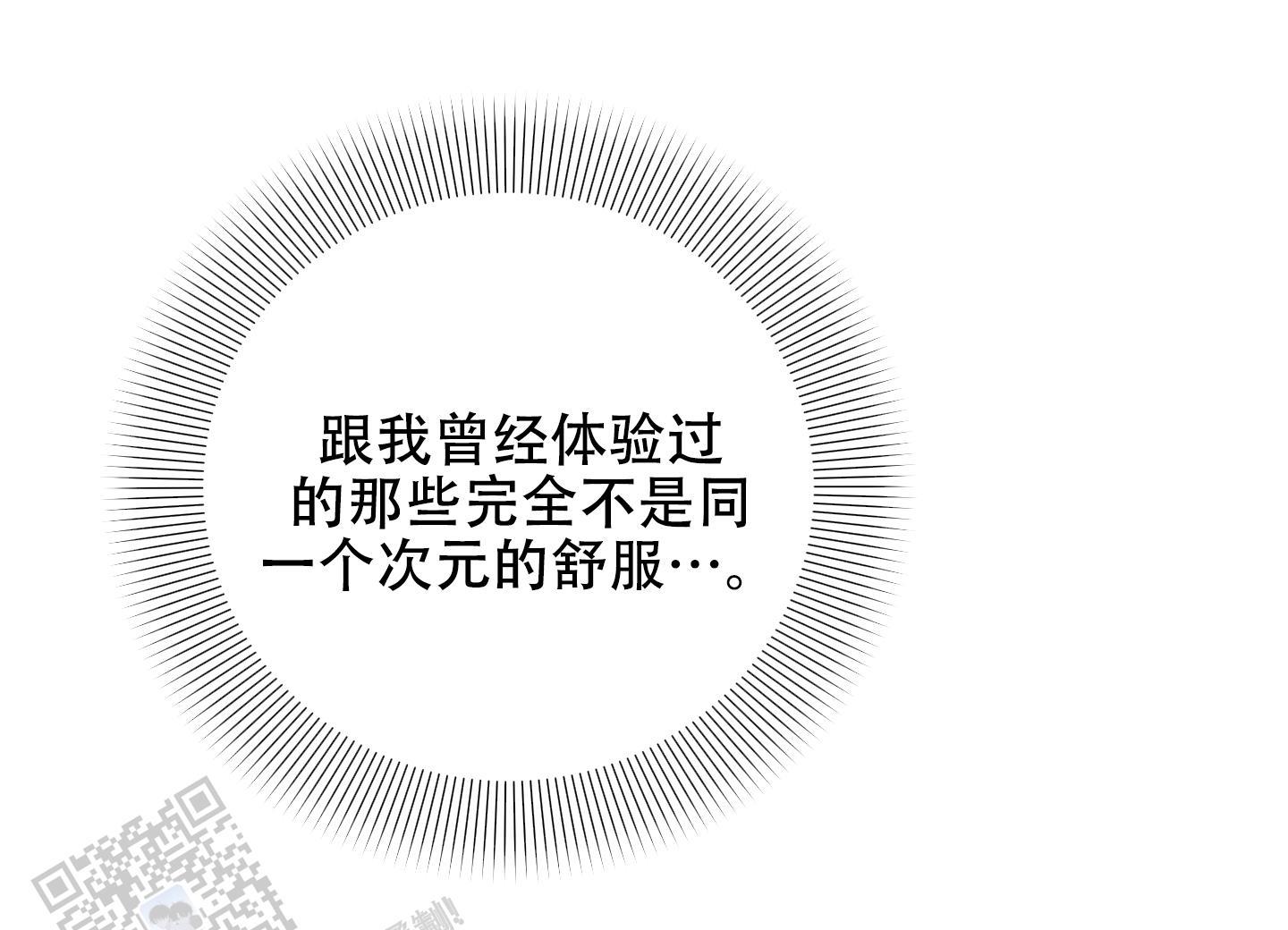 第6话 刚刚开始 第 32 页