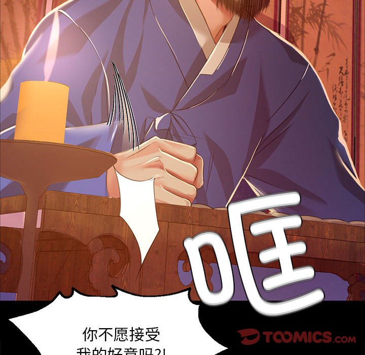 第26话 第 12 页