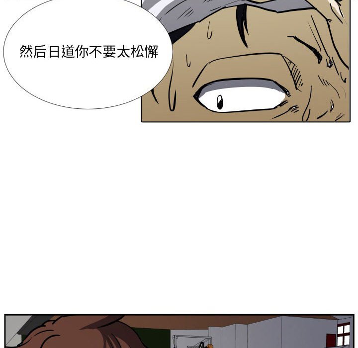 第32话 第 20 页