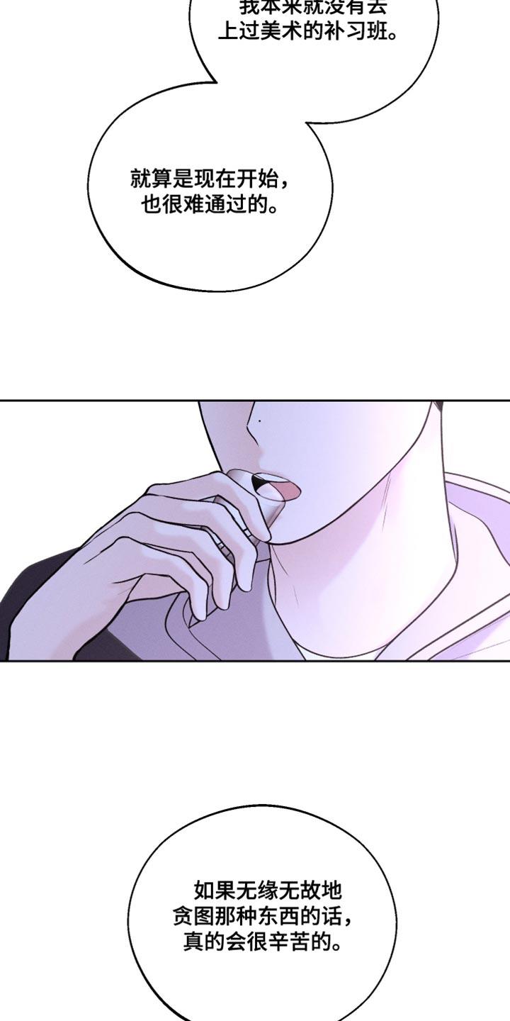 第51话 酒醉 第 6 页