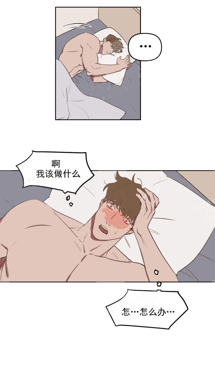 第26话 大脑一片空白 第 7 页