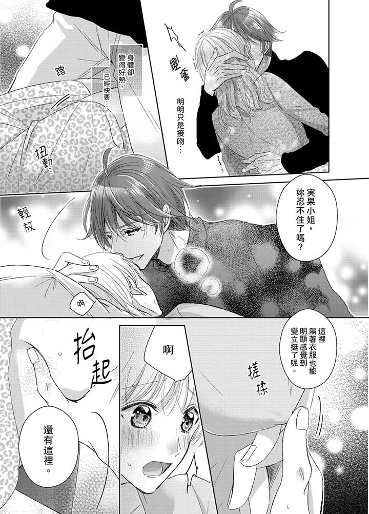 第24话 最终话 第 4 页