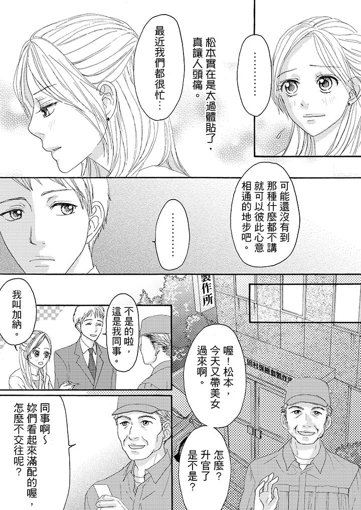 第15话 第 7 页