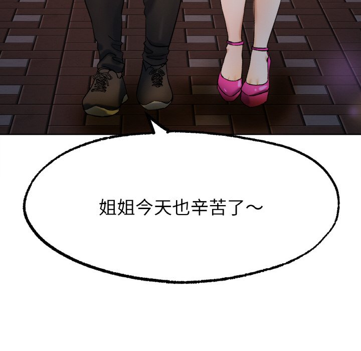 第8话 第 187 页