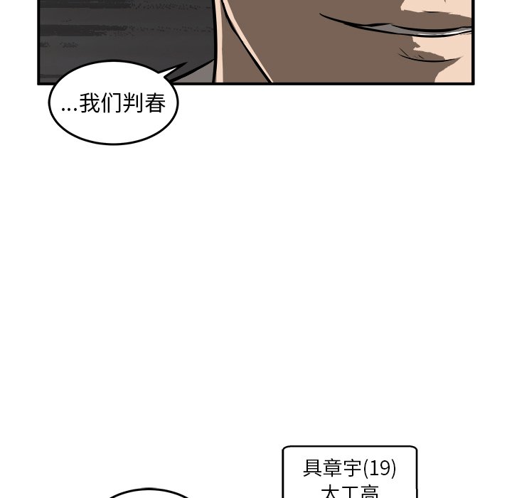 第19话 第 33 页