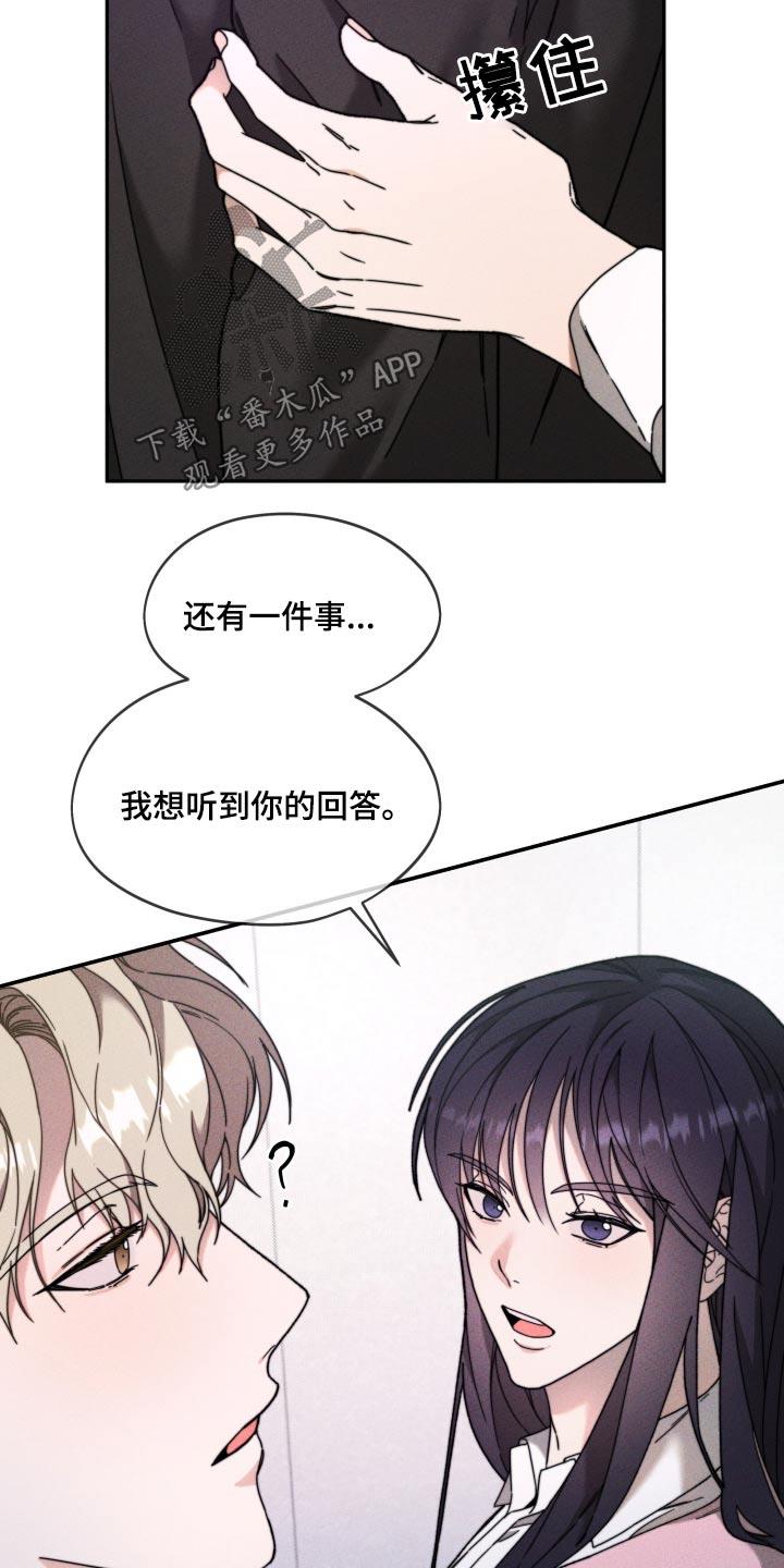 第31话 2年前 第 17 页