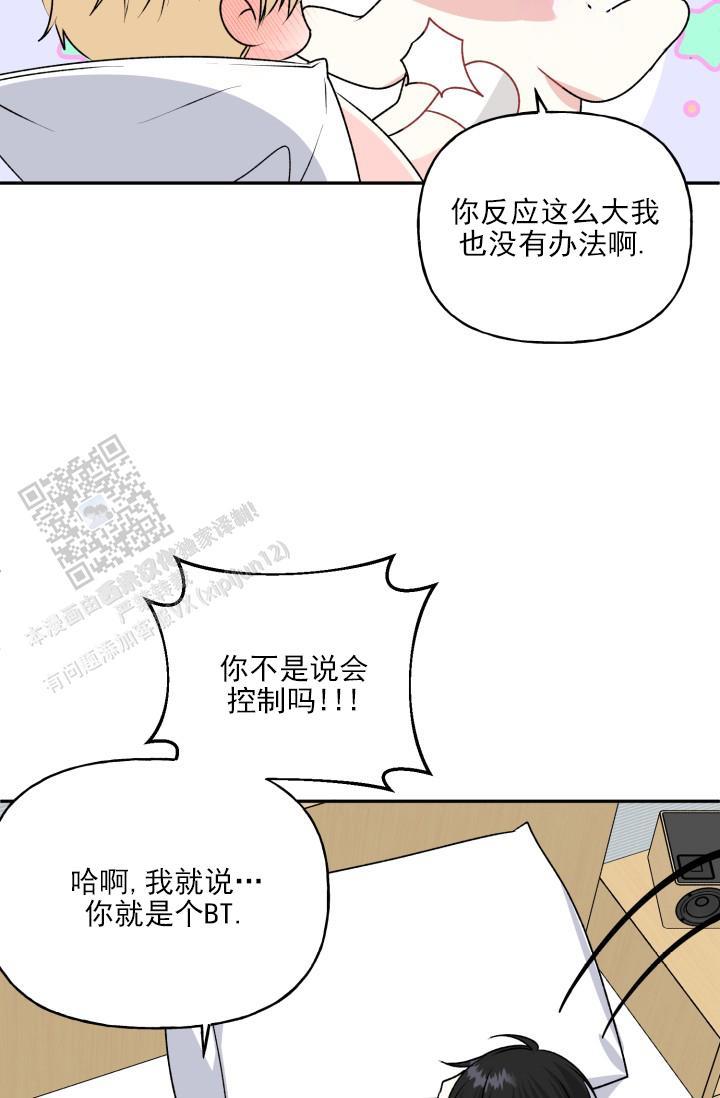 第11话 再来一次 第 21 页