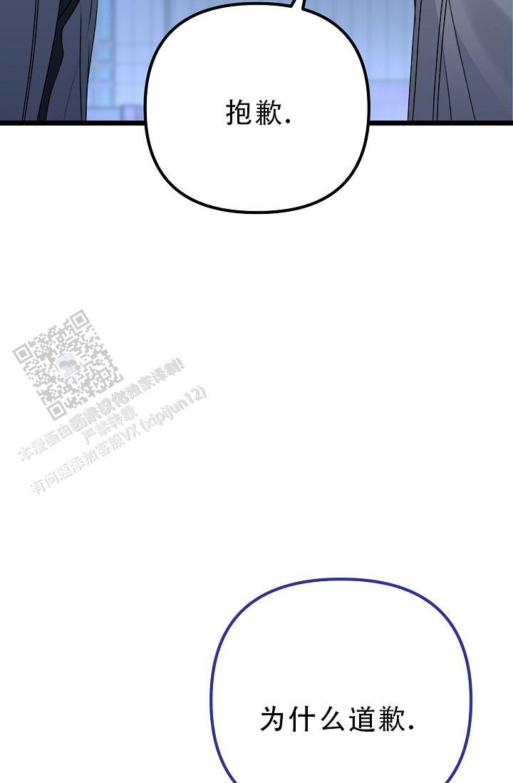 第31话 为什么说谎 第 28 页