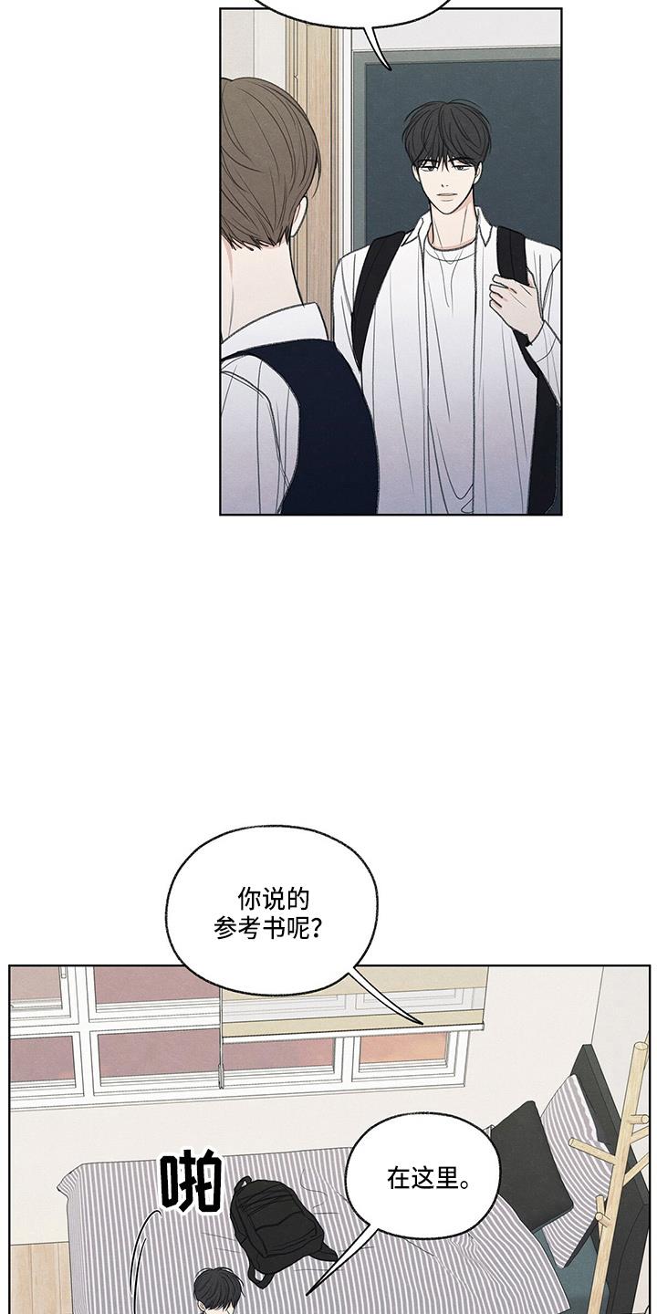 第27话 有点挤 第 6 页