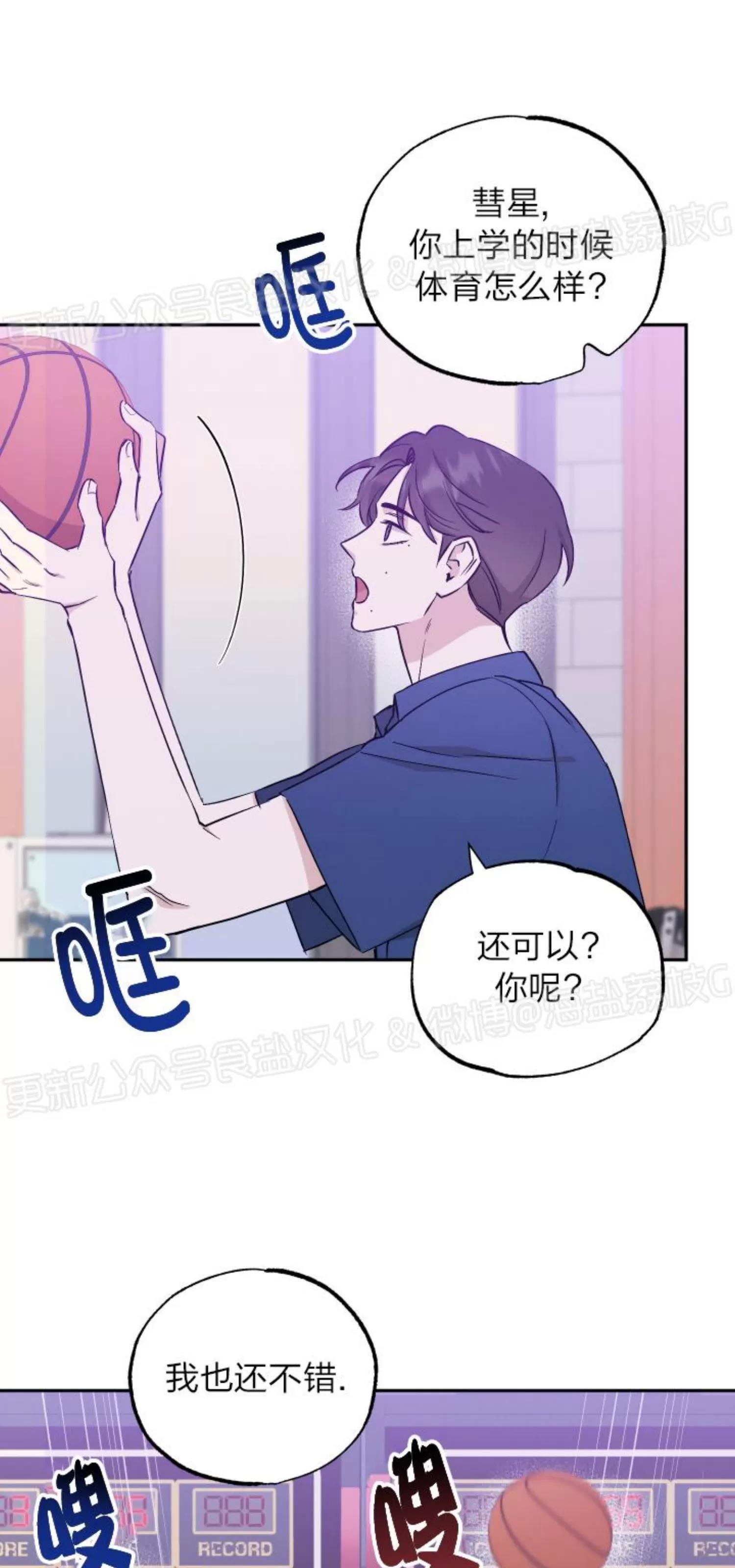 第60话 第二季完结 第 14 页
