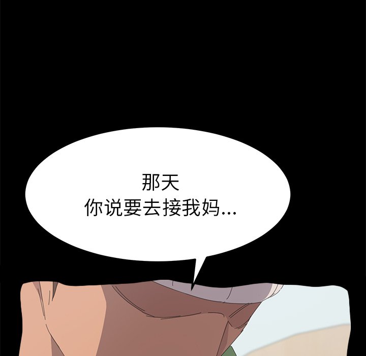 第34话 第 125 页