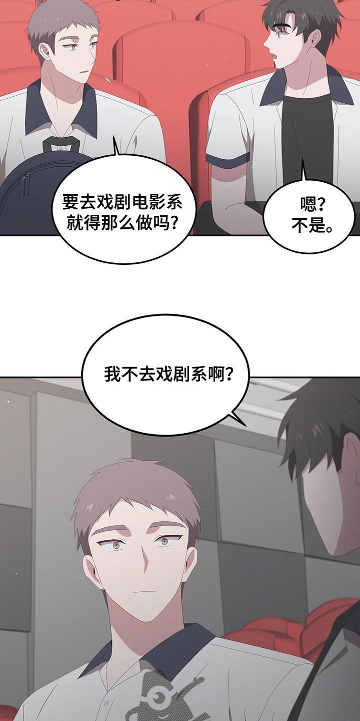 第15话 以前的回忆 第 17 页
