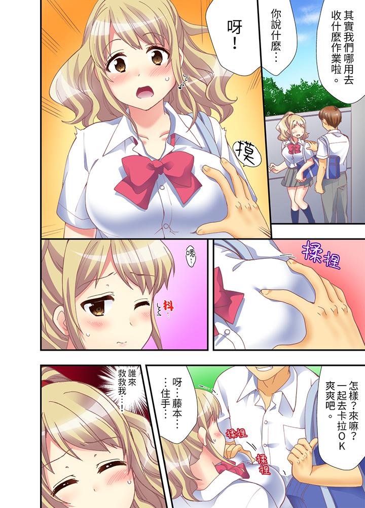第7话 第 5 页