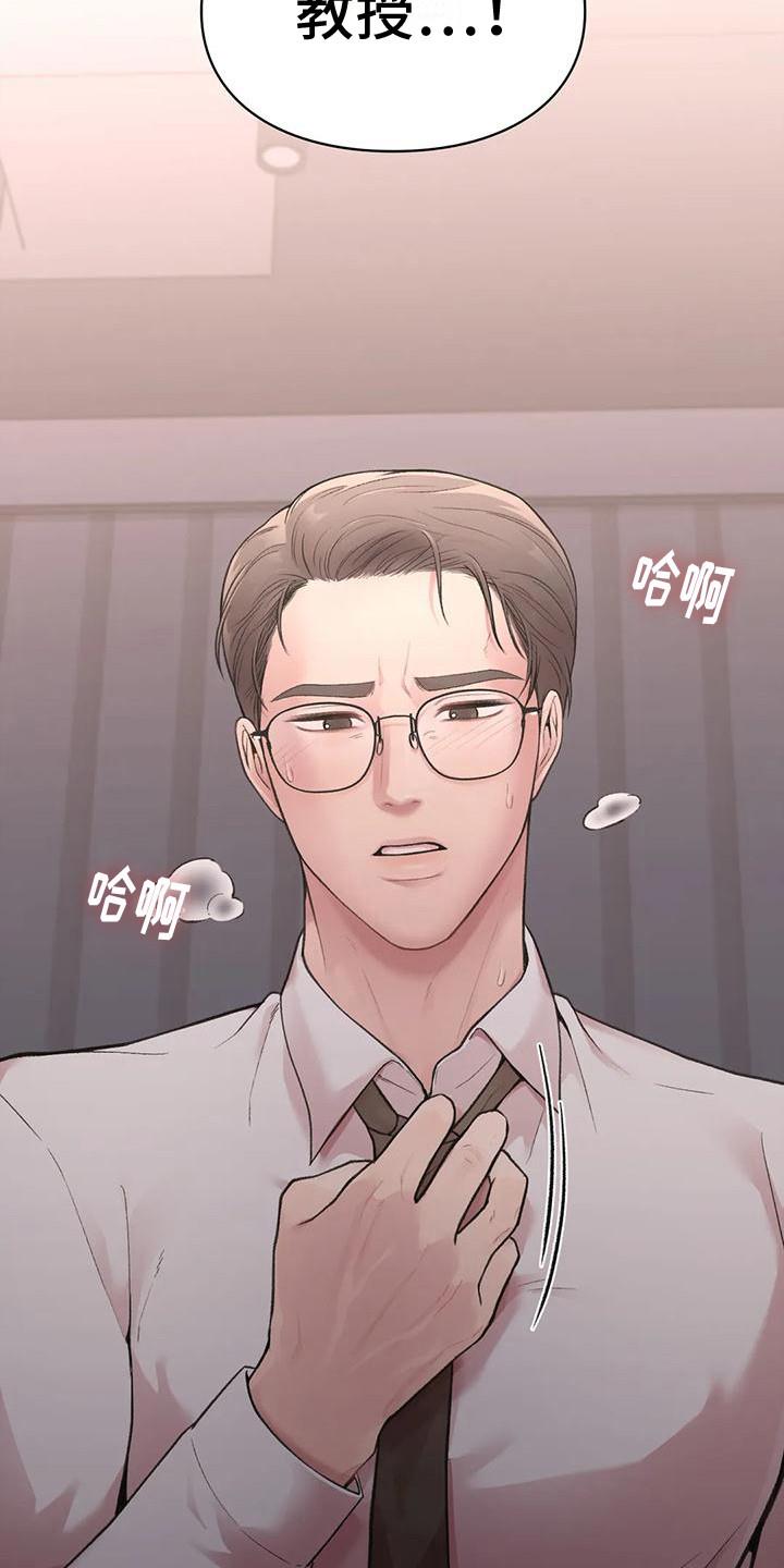 第11话 吃醋 第 10 页