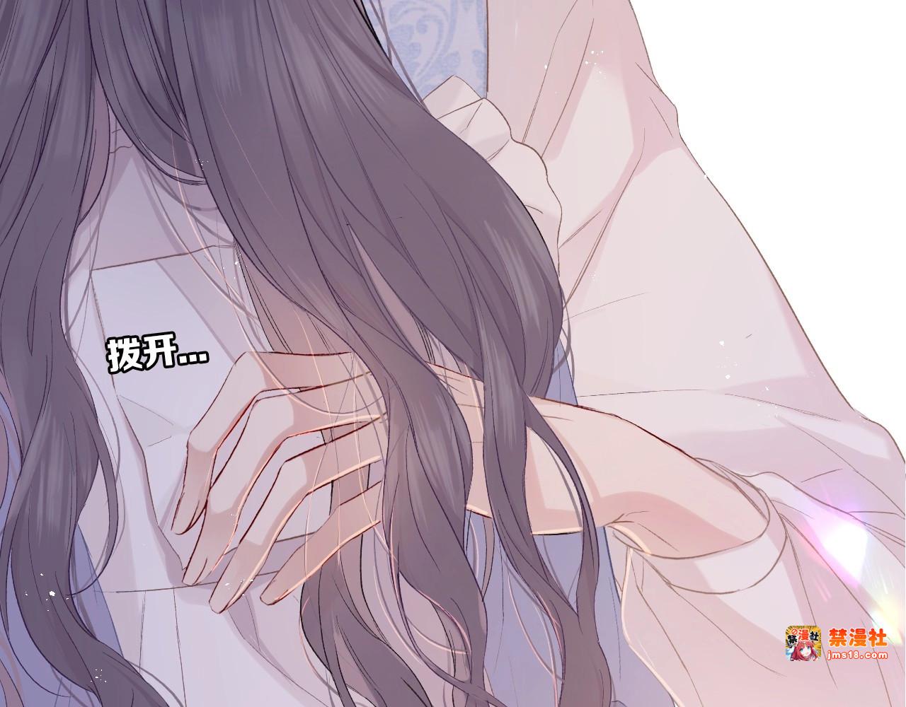 第30话 摩天轮上的那些事 第 43 页