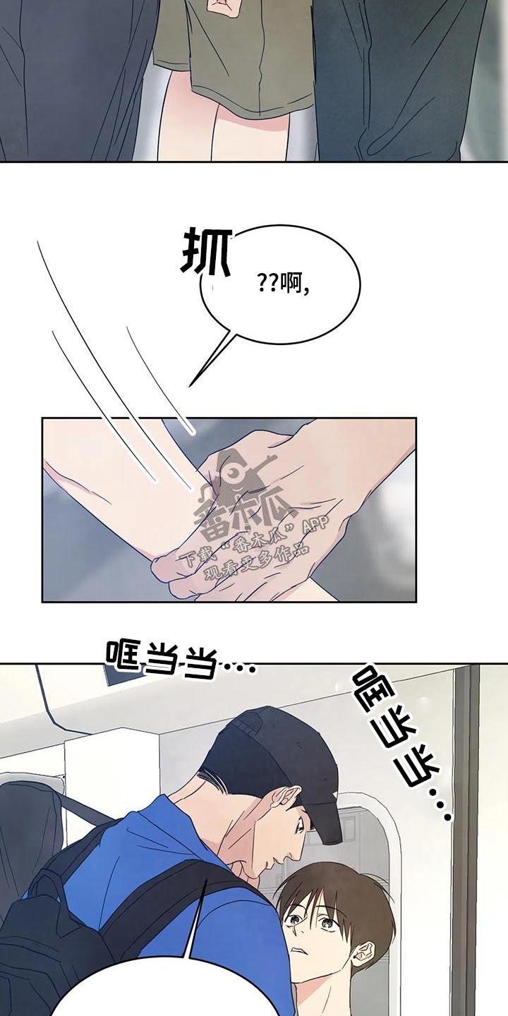 第115话 【第二季】作业 第 16 页