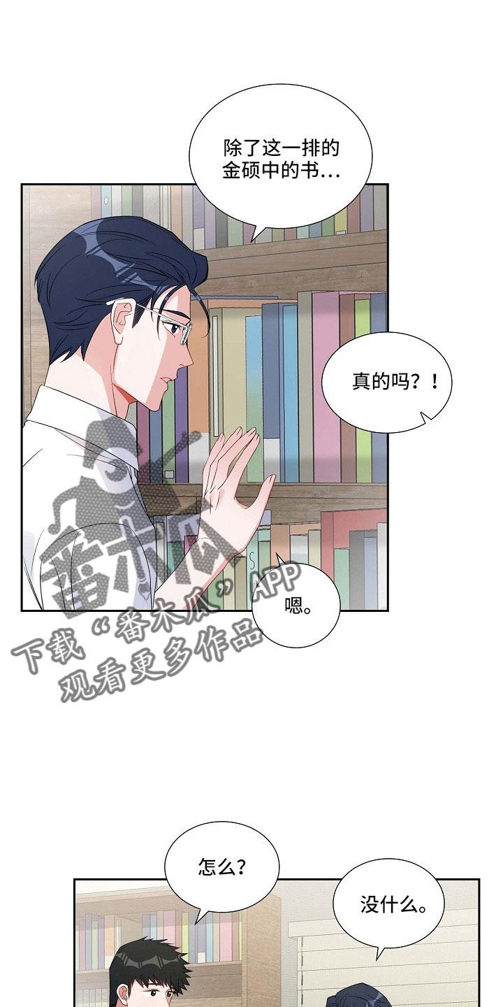第64话 没什么 第 10 页