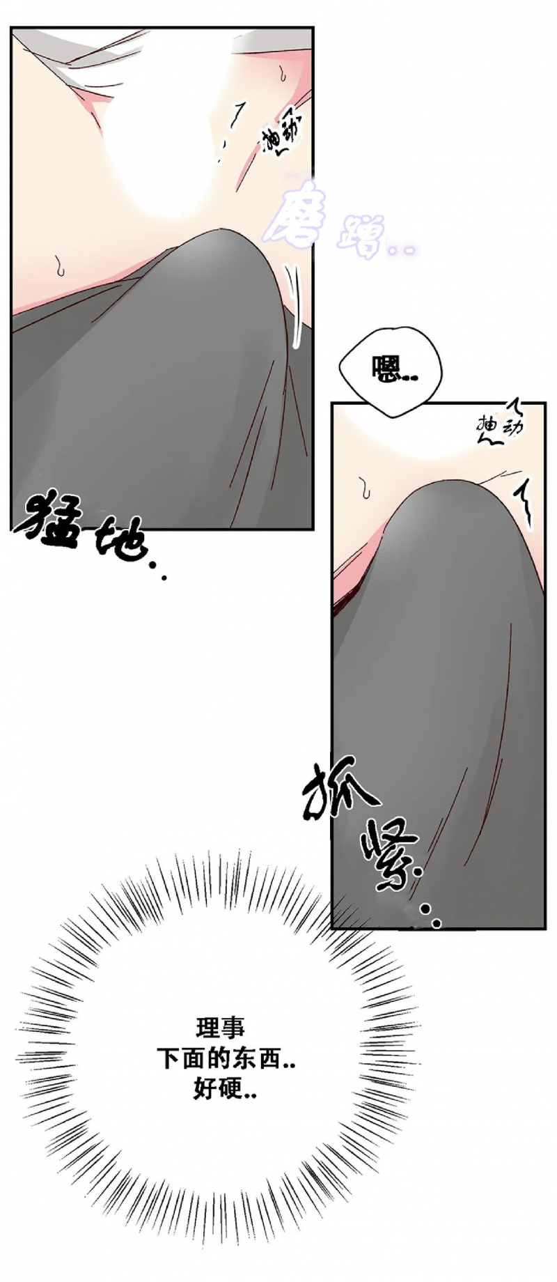 第47话 第 4 页