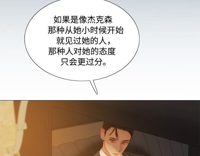 第11话 被遗弃的小猫 第 120 页