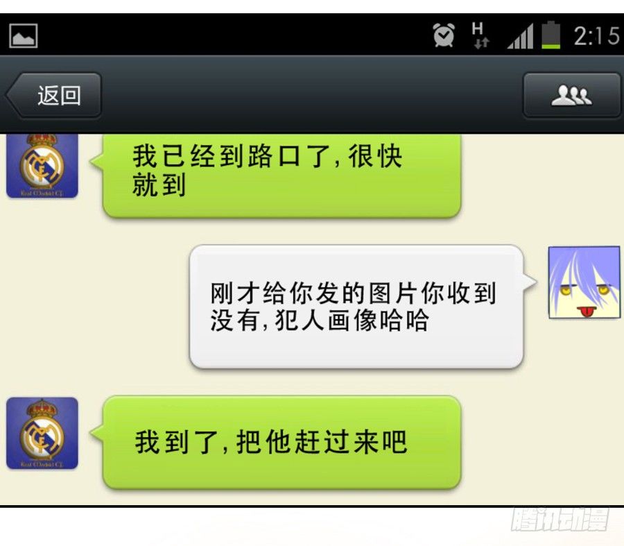 捣乱分子 第 9 页