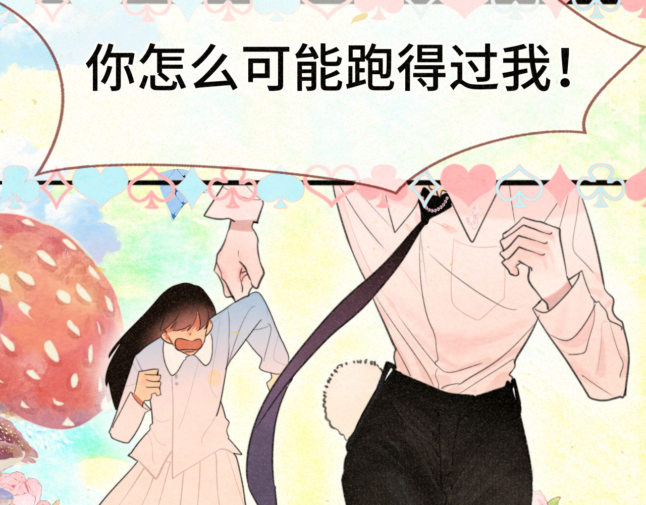 103春梦降临 第 114 页