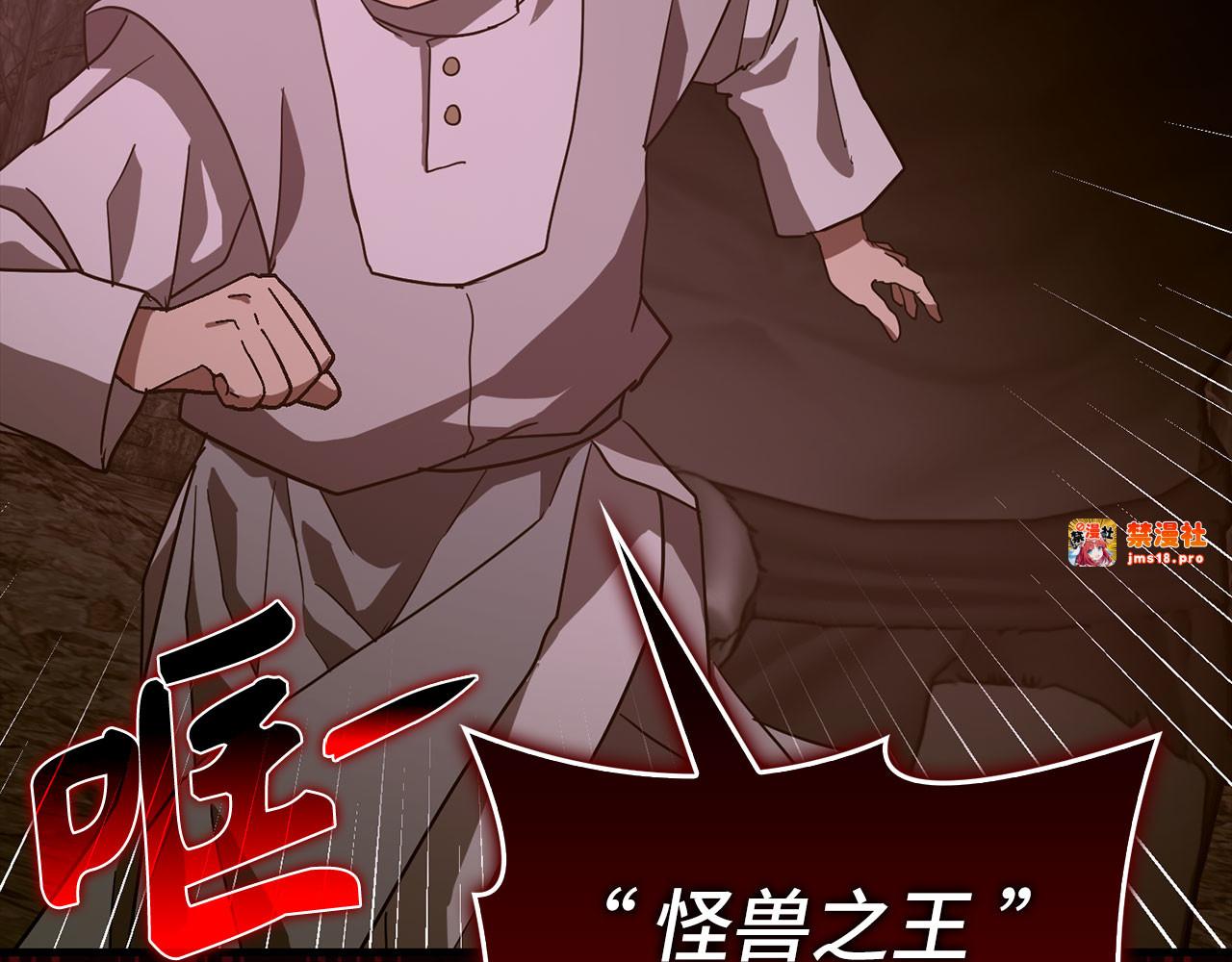第98话 怪兽之王 第 167 页