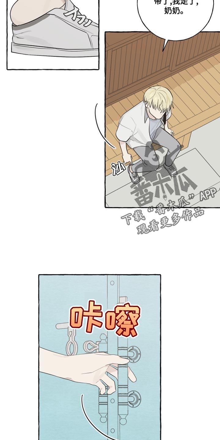 第18话 骑车 第 3 页