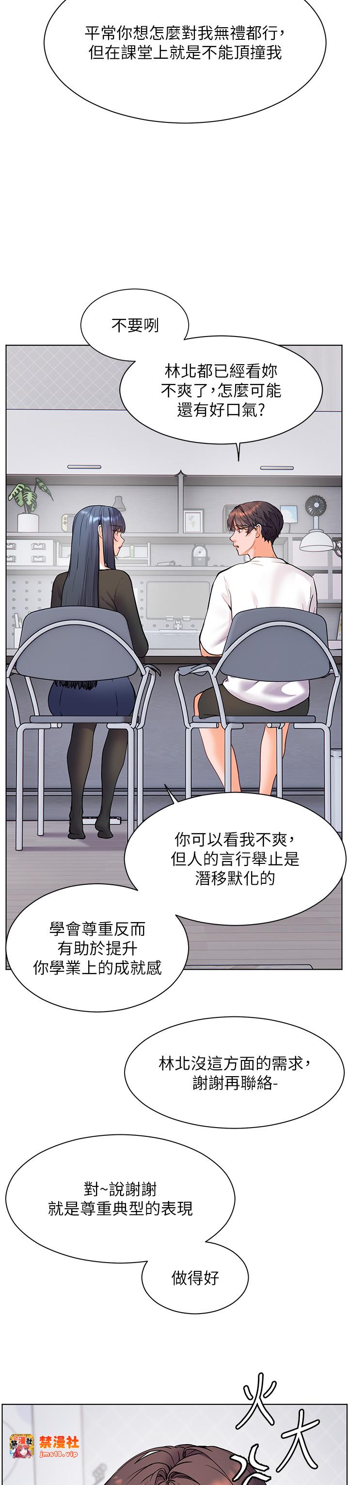 第23话 - 被挑衅到归懒趴火 第 15 页