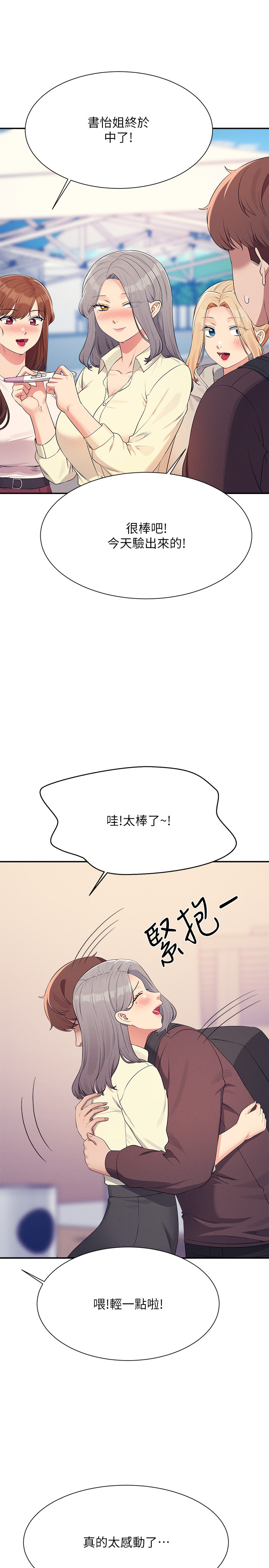 第150话 最终话 - 为廷的理组正妹们 第 42 页